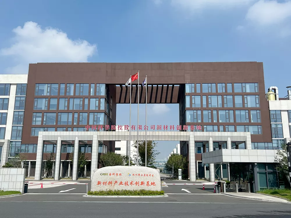 中试基地办公楼
